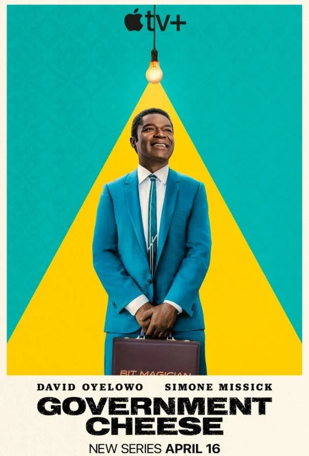 Американский сыр